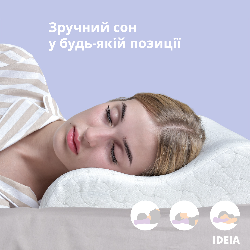 Подушка ортопедична MEMORY FOAM IDEIA з ефектом пам'яті хвиля