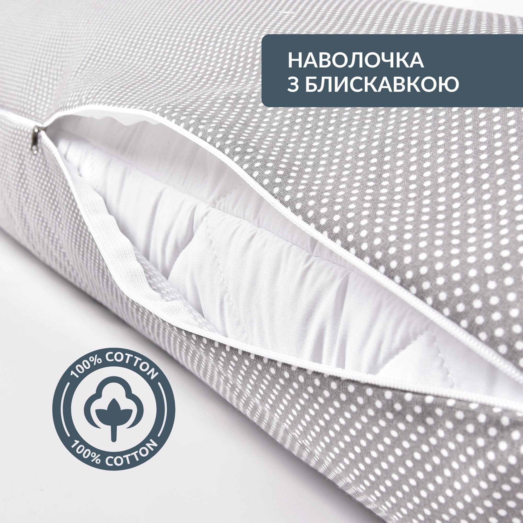 Подушка з наволочкою для сну та відпочинку S-Form IDEIA 40х130 см та блискавкою