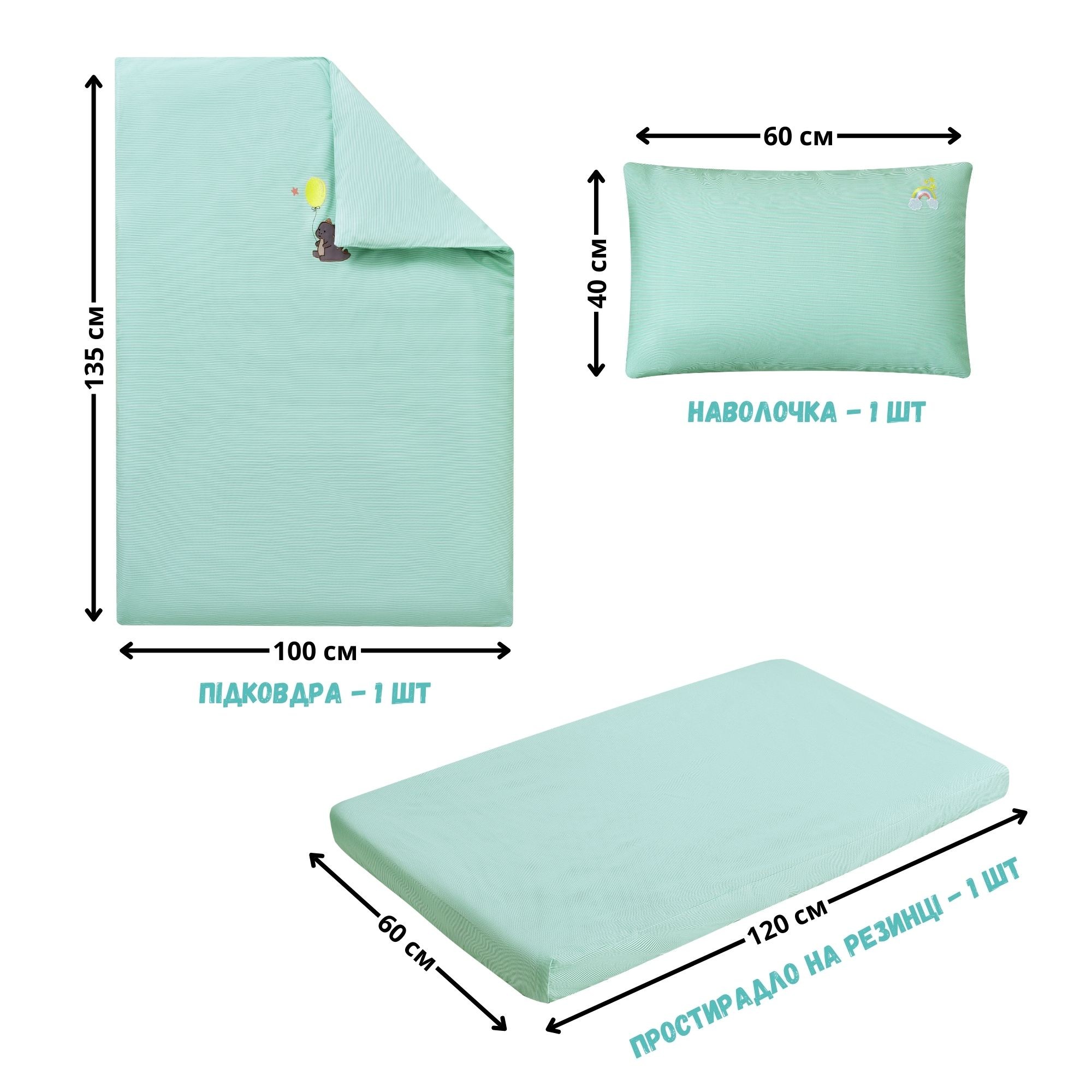 Комплект постільної білизни Смужка у ліечко для немовлят ТМ PAPAELLA