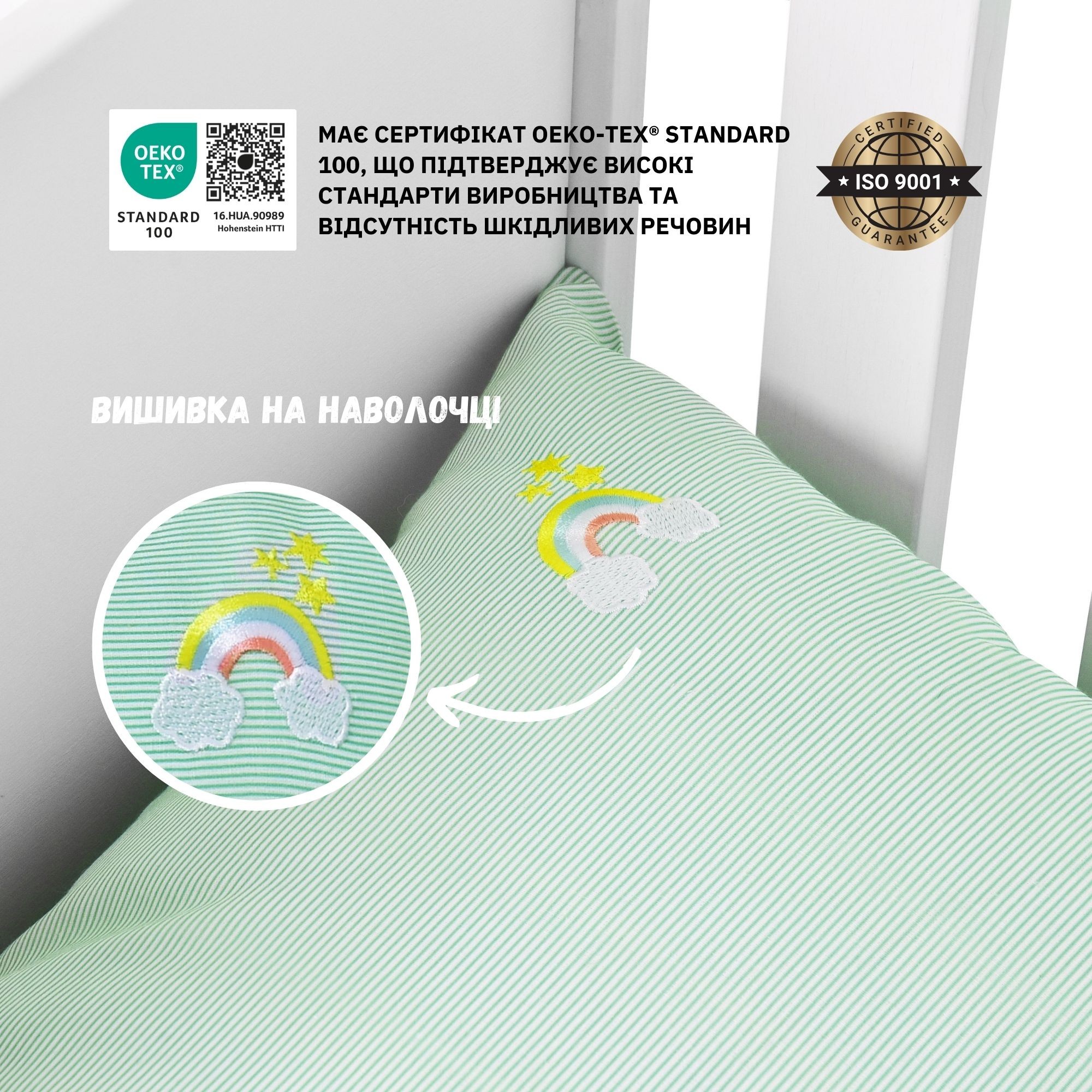 Комплект постільної білизни Смужка у ліечко для немовлят ТМ PAPAELLA