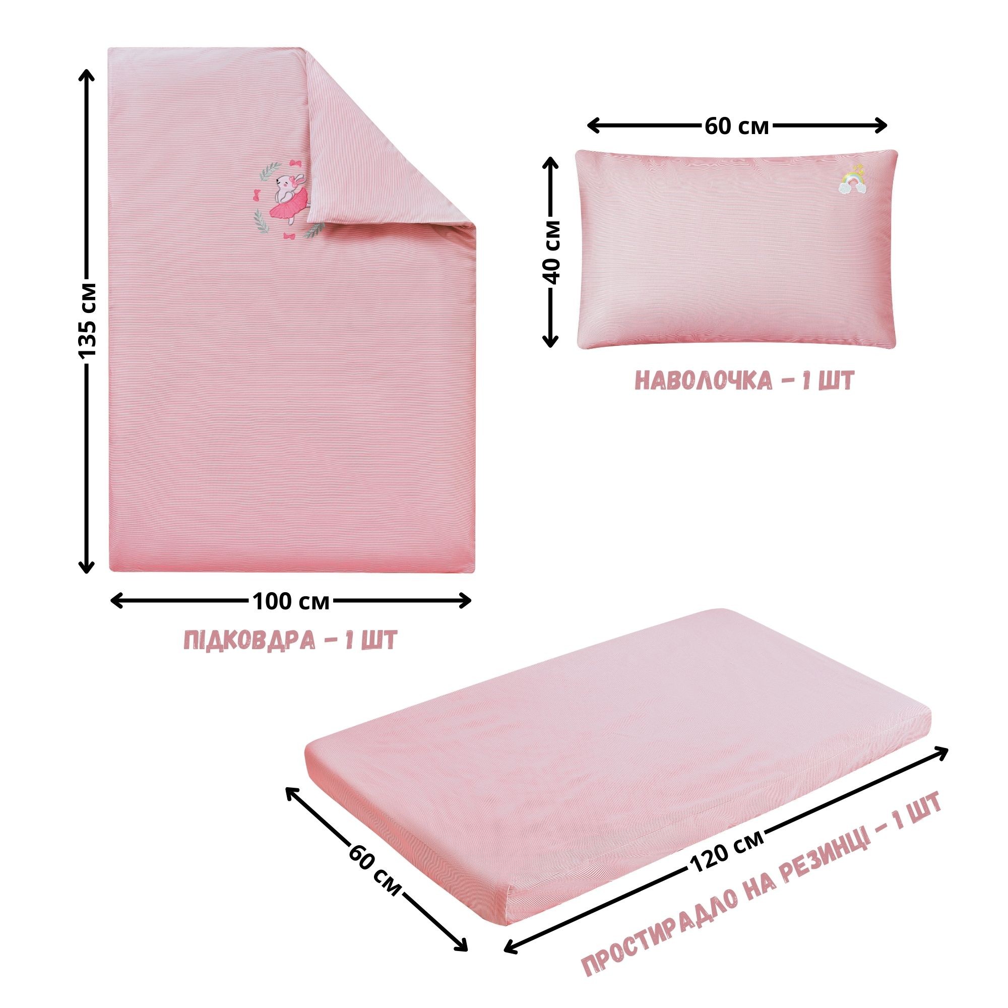 Комплект постільної білизни Смужка у ліечко для немовлят ТМ PAPAELLA