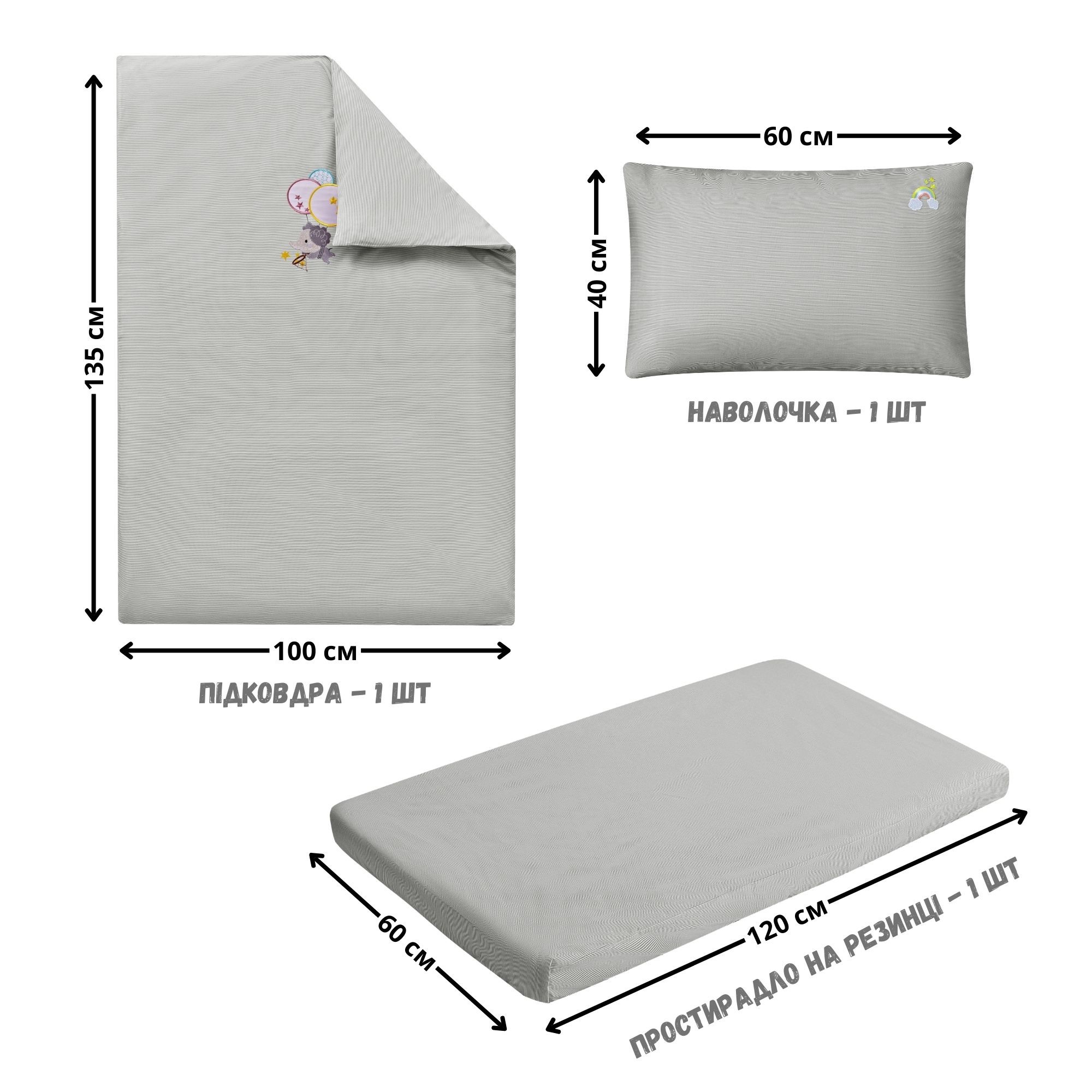 Комплект постільної білизни Смужка у ліечко для немовлят ТМ PAPAELLA