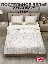 постельное белье TAC saten Castollo krem