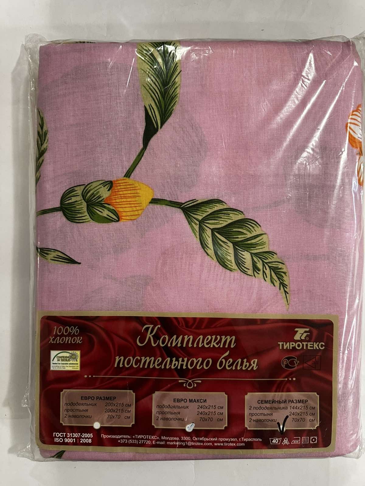 Tirotex bedding set coarse calico family