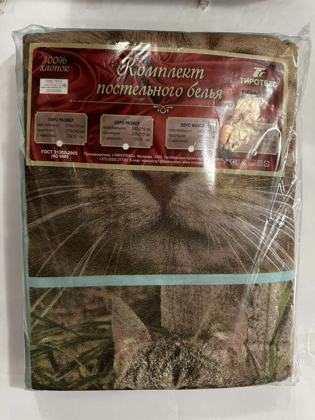 Tirotex bedding set coarse calico family