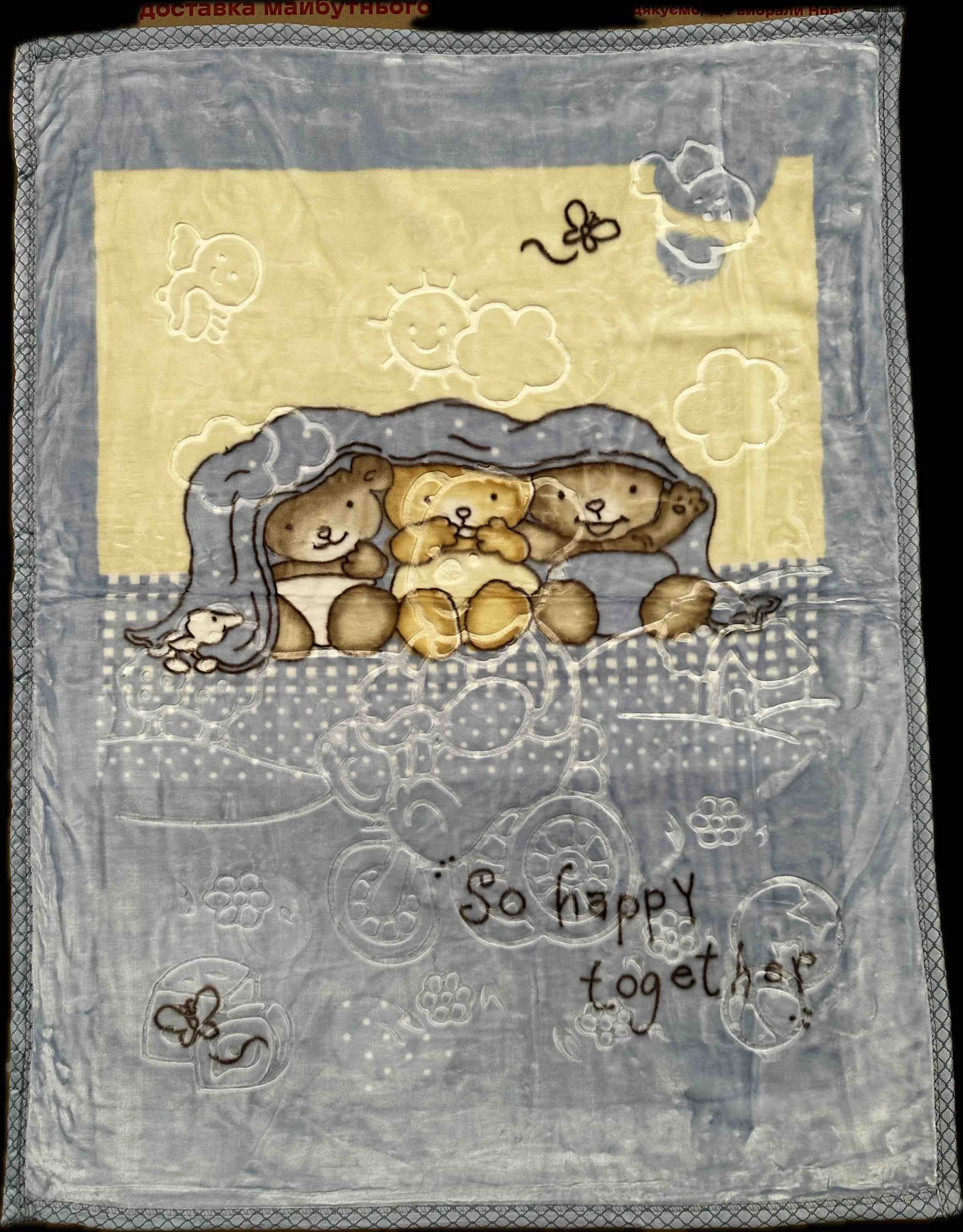 плед детский Koloco тисненый 100х130