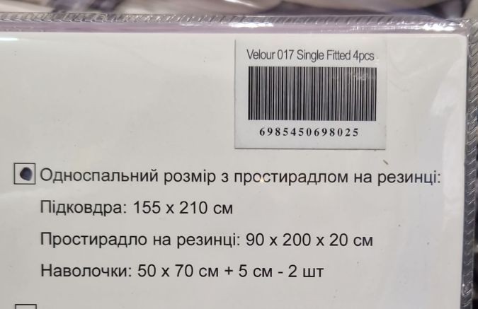 КПБ Vie Nouvelle Velour 1,5-спальний з простирадлом на гумці