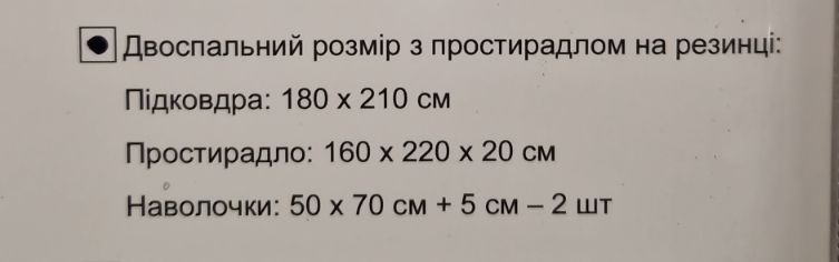 Постільна білизна Vie Nouvelle Velour 2-х спальний з простирадлом на гумці