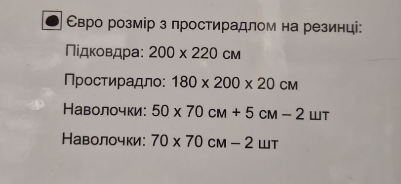 Постельное бельё Vie Nouvelle Velour евро с простынёй на резинке