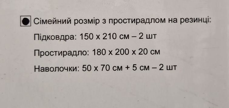КПБ Vie Nouvelle Velour простнынь на резинке семья (рез.)
