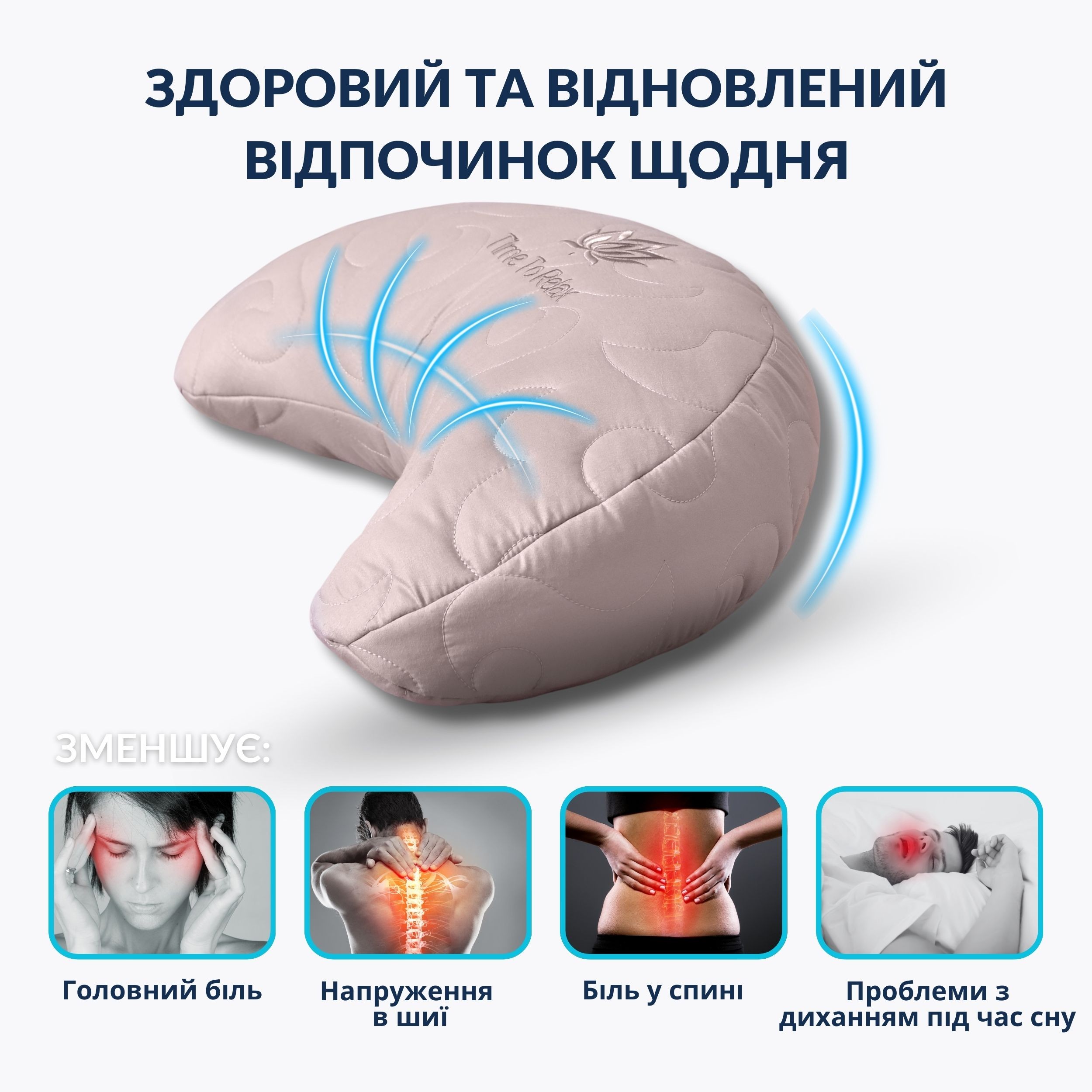 Подушка Balance 46×24 см IDEIA для шеи головы и спины