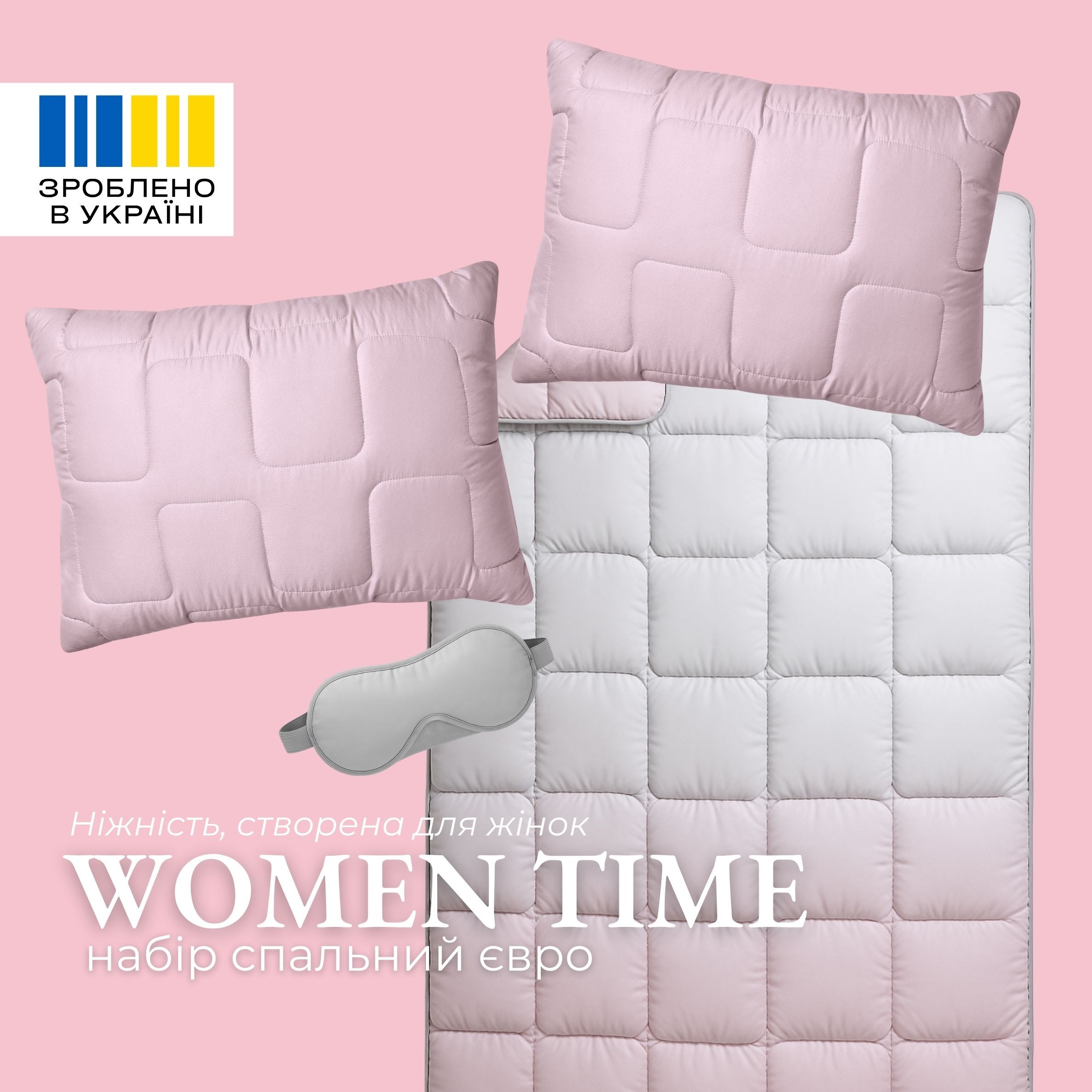 Набір євро WomenTime ковдра