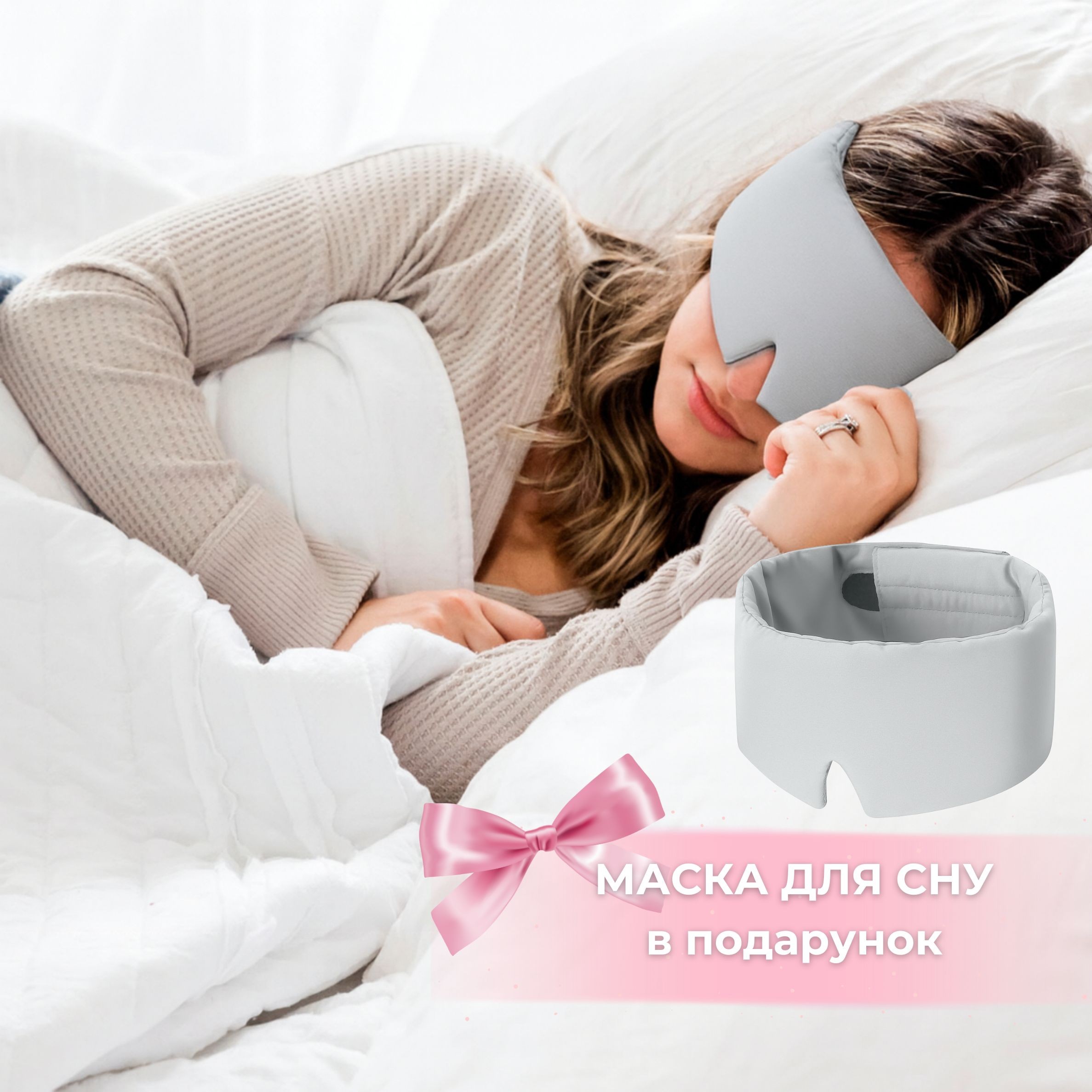 Набор евро WomenTime — зимнее одеяло 200×220 + 2 подушки 50×70 + маска