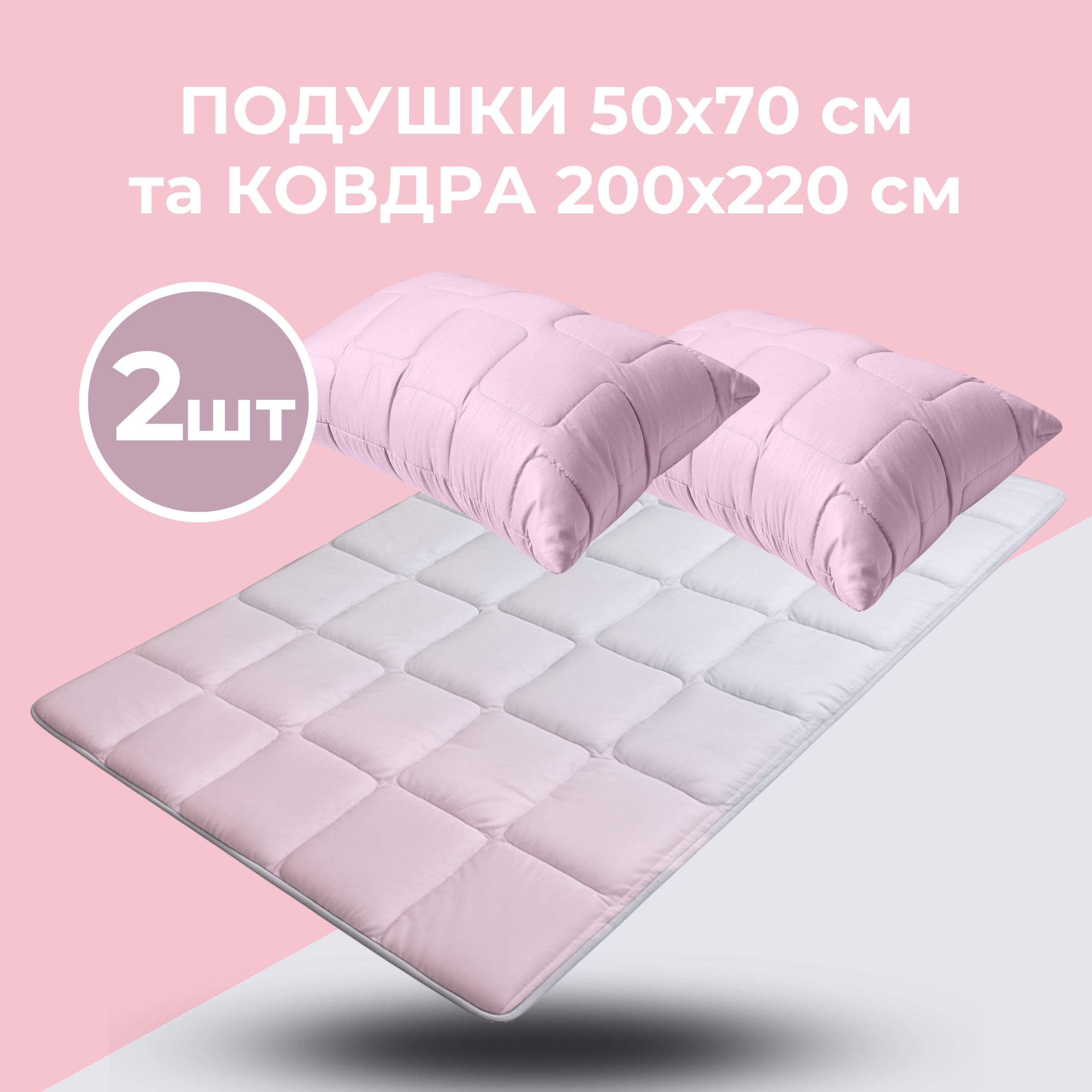 Набір євро WomenTime ковдра