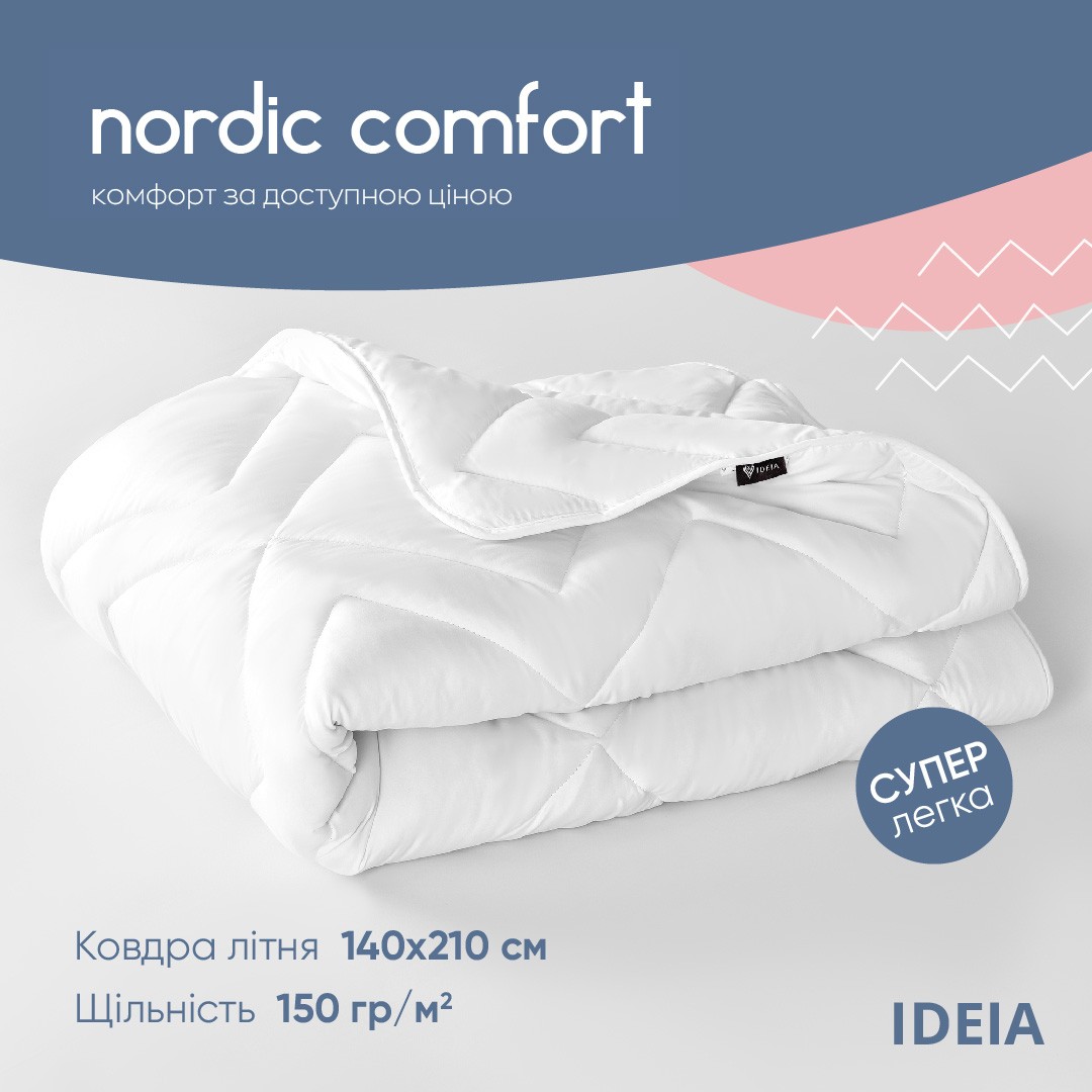 Одеяло NORDIC COMFORT летнее 150 г/м² — 140×210, 155×210, 170×210, 200×220