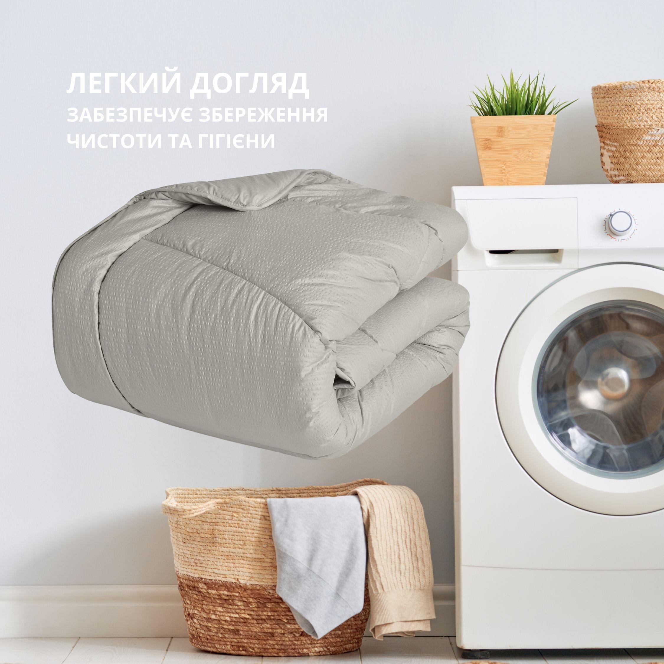 Ковдра NORDIC COMFORT літня 150 г/м² — 140×210, 155×210, 170×210, 200×220
