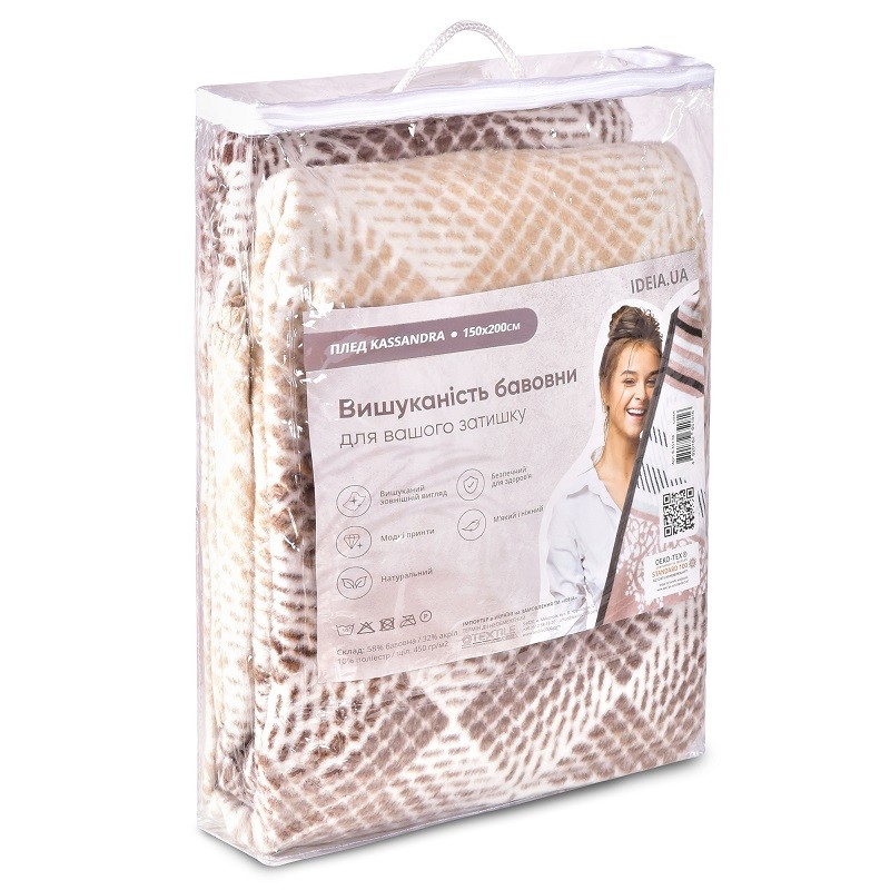 Плед покривало Kassandra бавовняне TM IDEIA