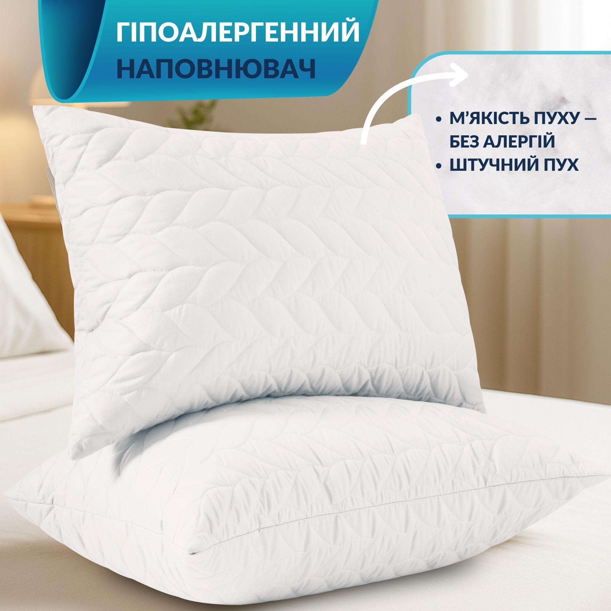 Набор подушек 2 шт 50х70 Breeze IDEIA
