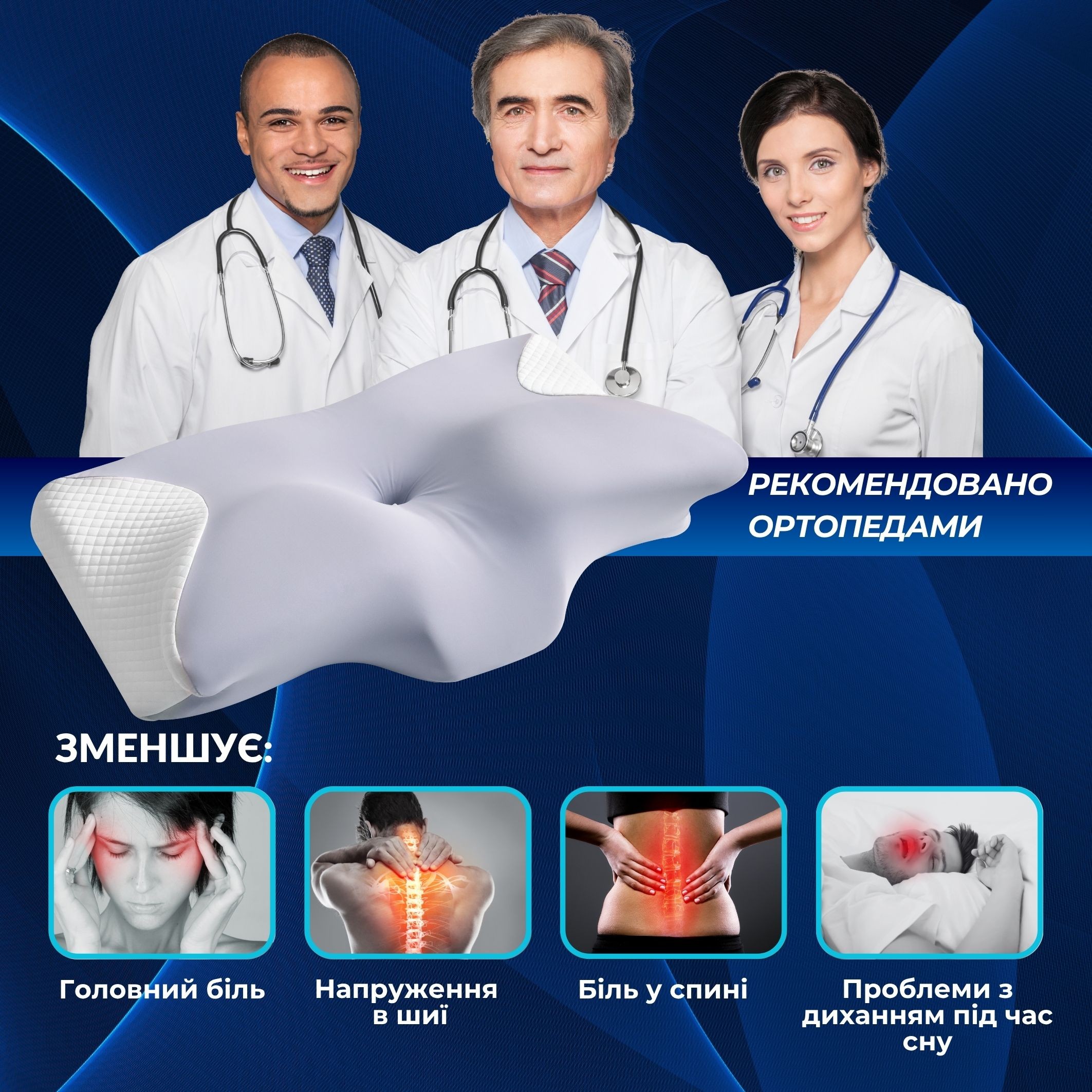 Ортопедическая подушка ErgoSleep IDEIA Memory 61×34×12 купить