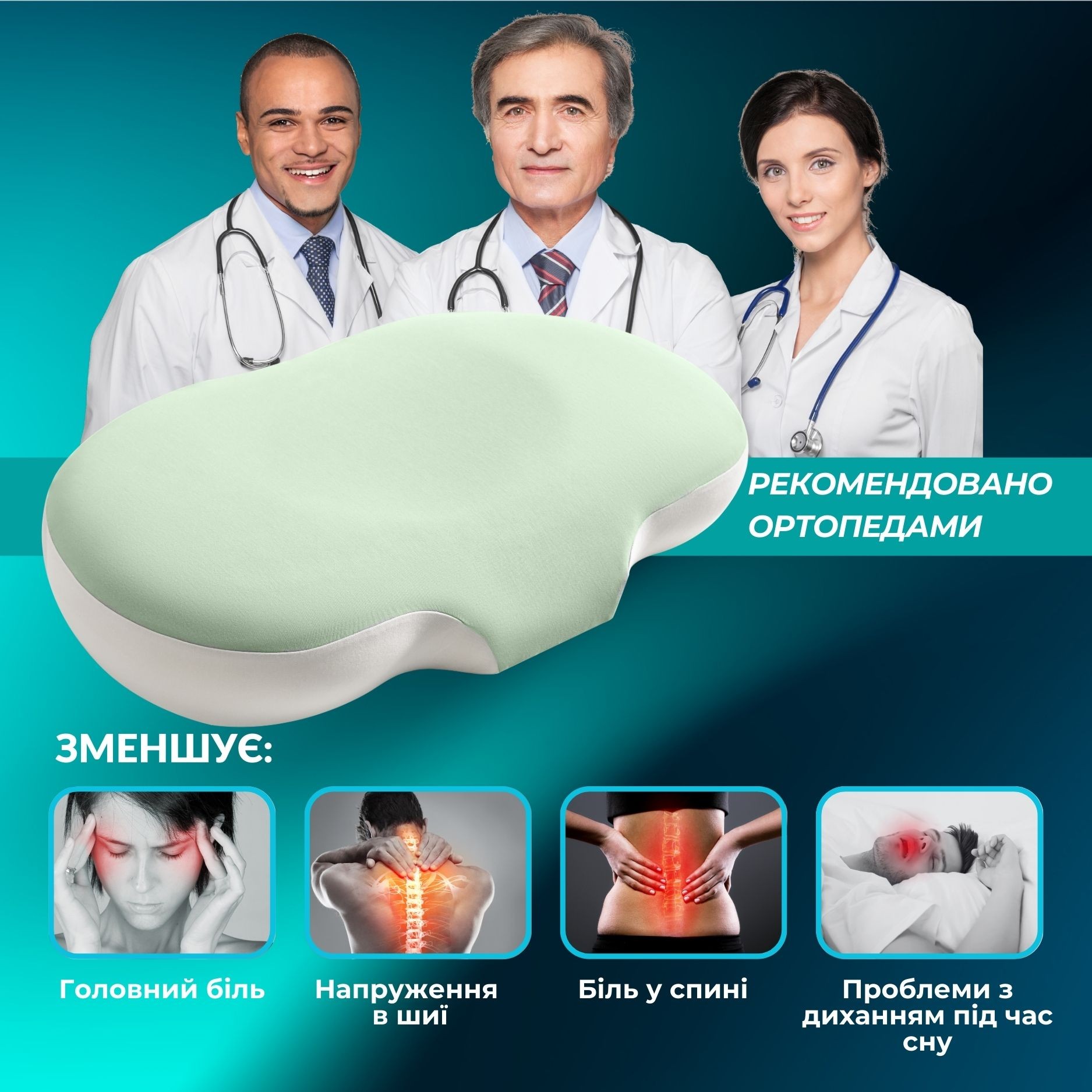 Ортопедическая подушка CloudTherapy IDEIA 65х40х10 см с эффектом памяти формы