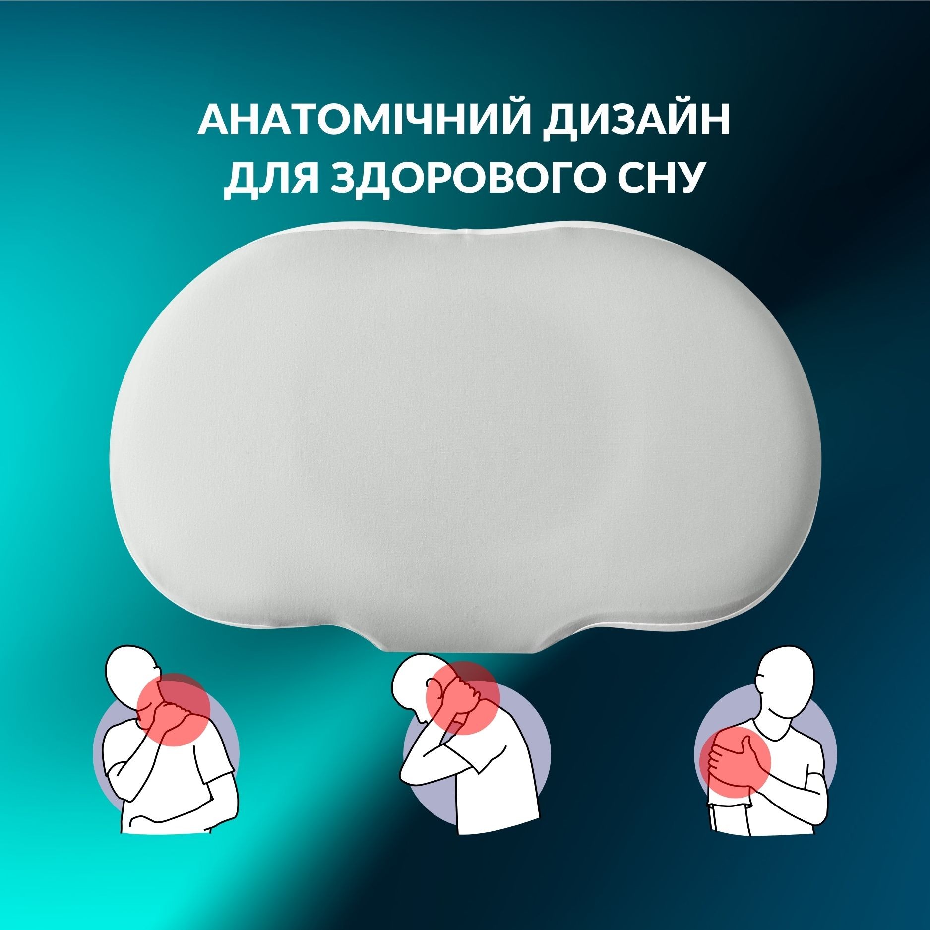 Ортопедична подушка CloudTherapy IDEIA Memory 65×40×10 купити