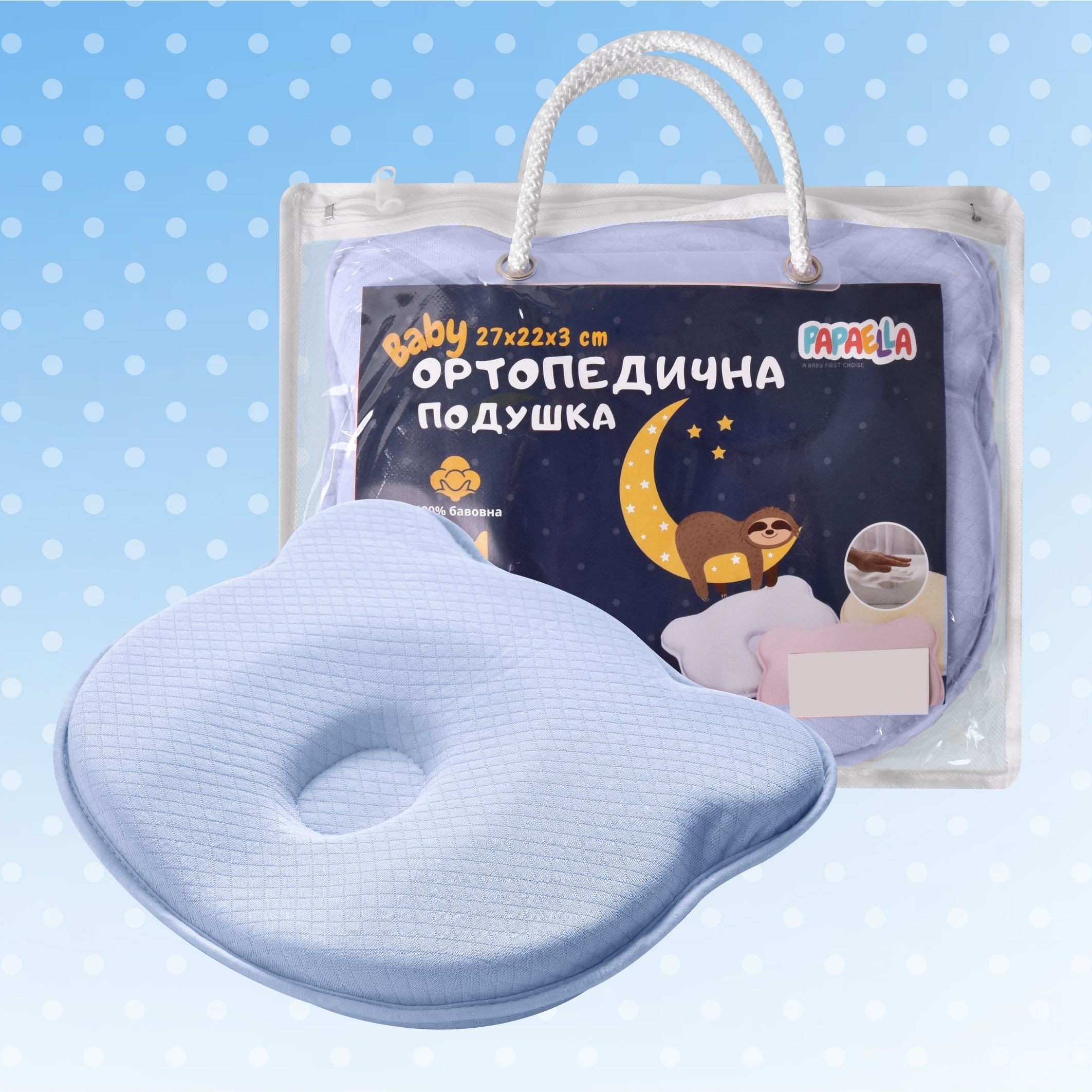 Подушка ортопедична дитяча Baby Comfort PAPAELLA  з ефектом пам'яті