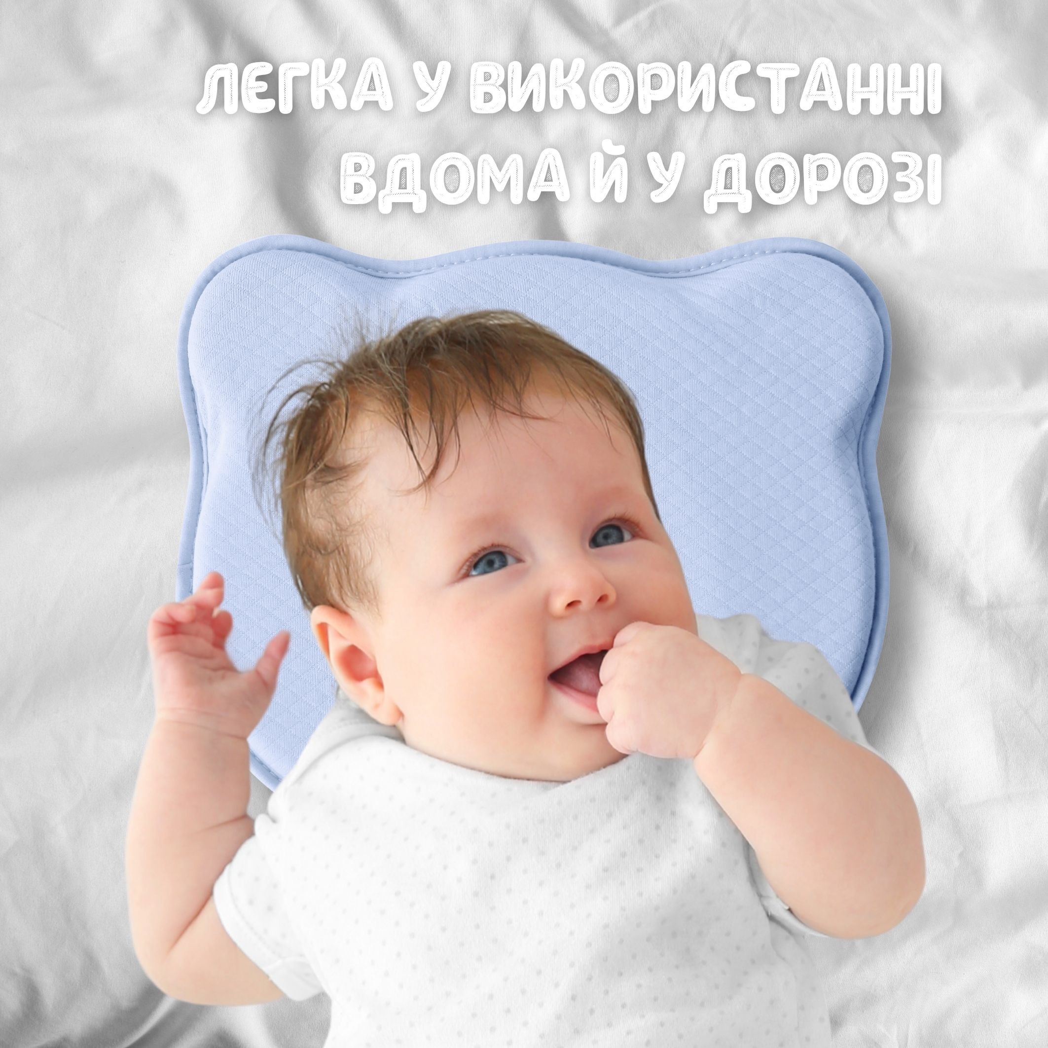 Подушка ортопедична дитяча Baby Comfort PAPAELLA  з ефектом пам'яті