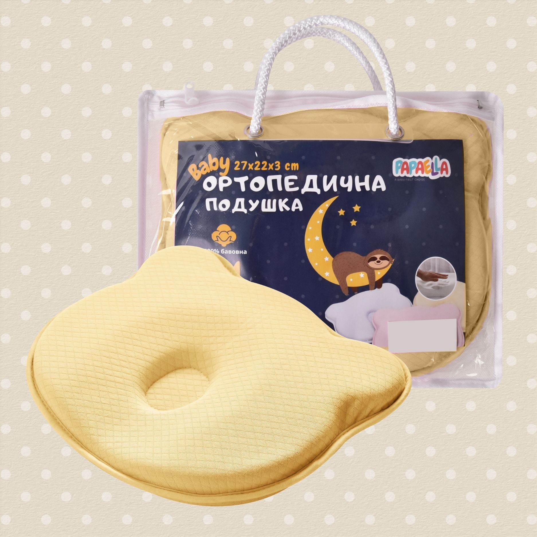 Подушка ортопедична дитяча Baby Comfort PAPAELLA 27x22x3 см з ефектом пам'яті