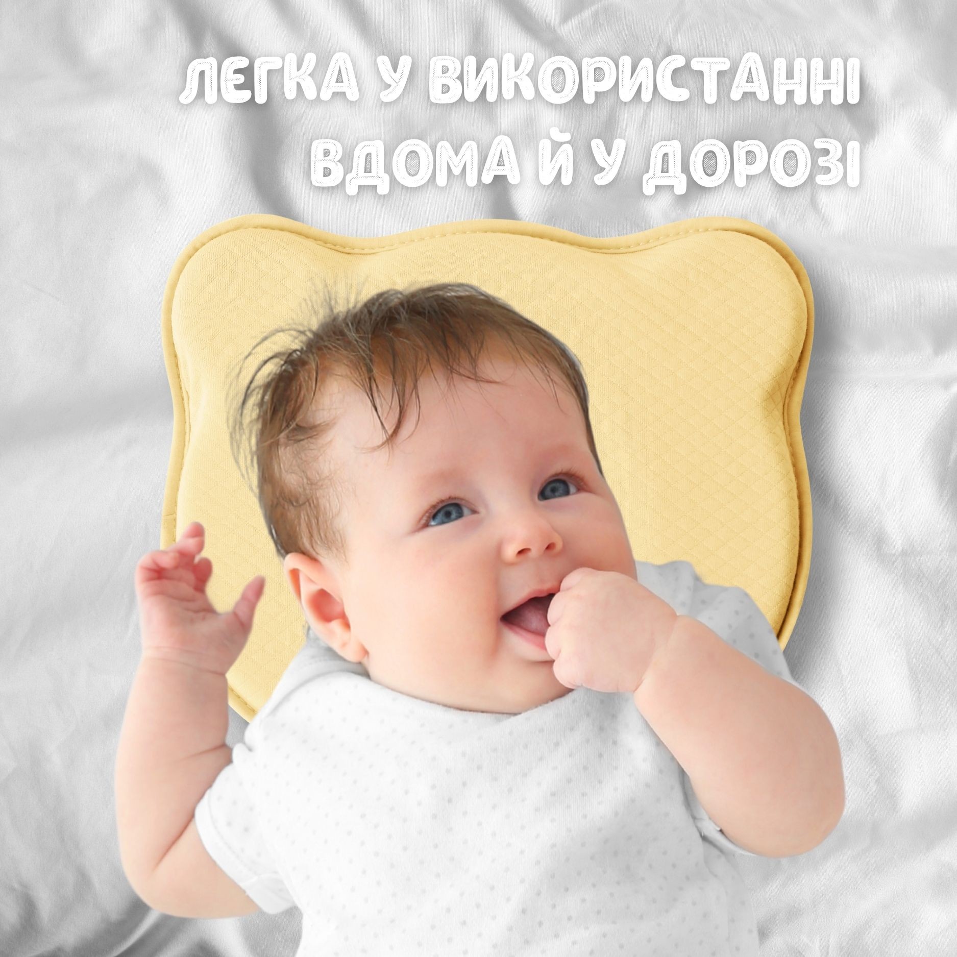Дитяча ортопедична подушка BabyComfort PAPAELLA Memory купити