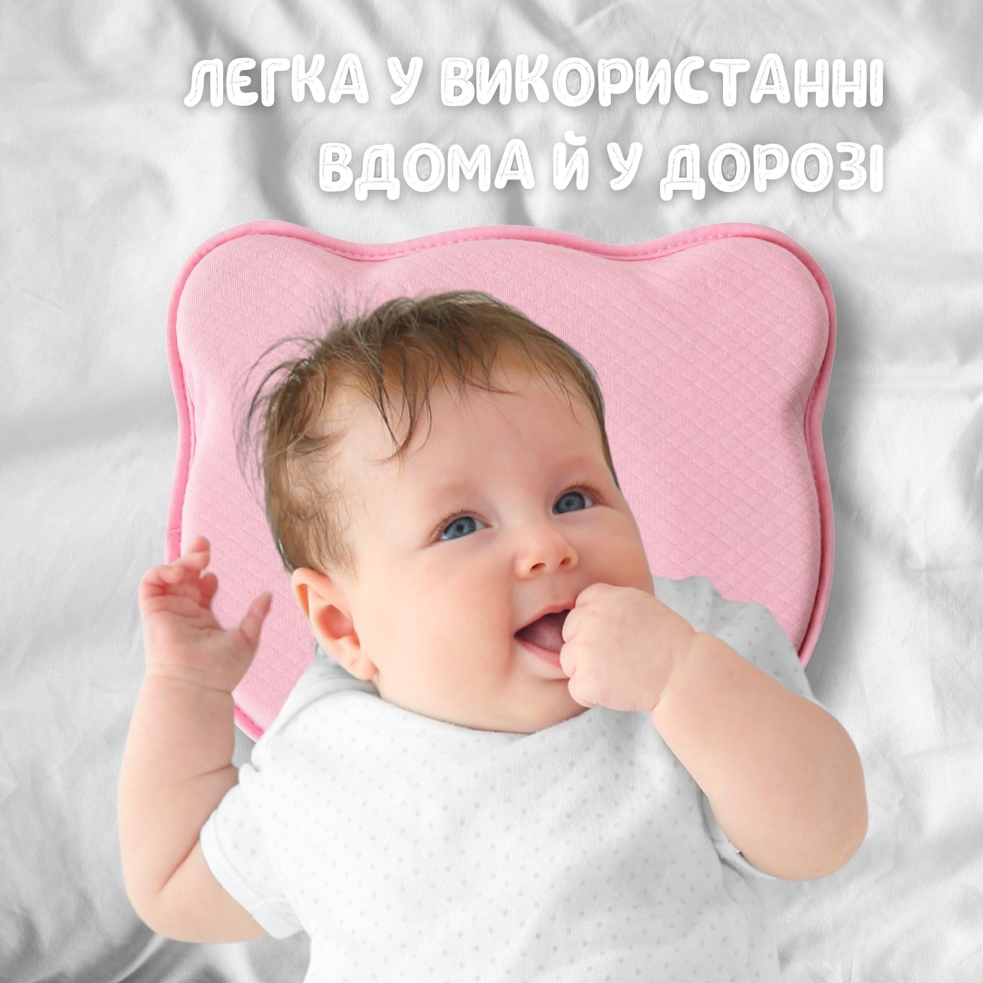 Подушка ортопедична дитяча Baby Comfort PAPAELLA  з ефектом пам'яті