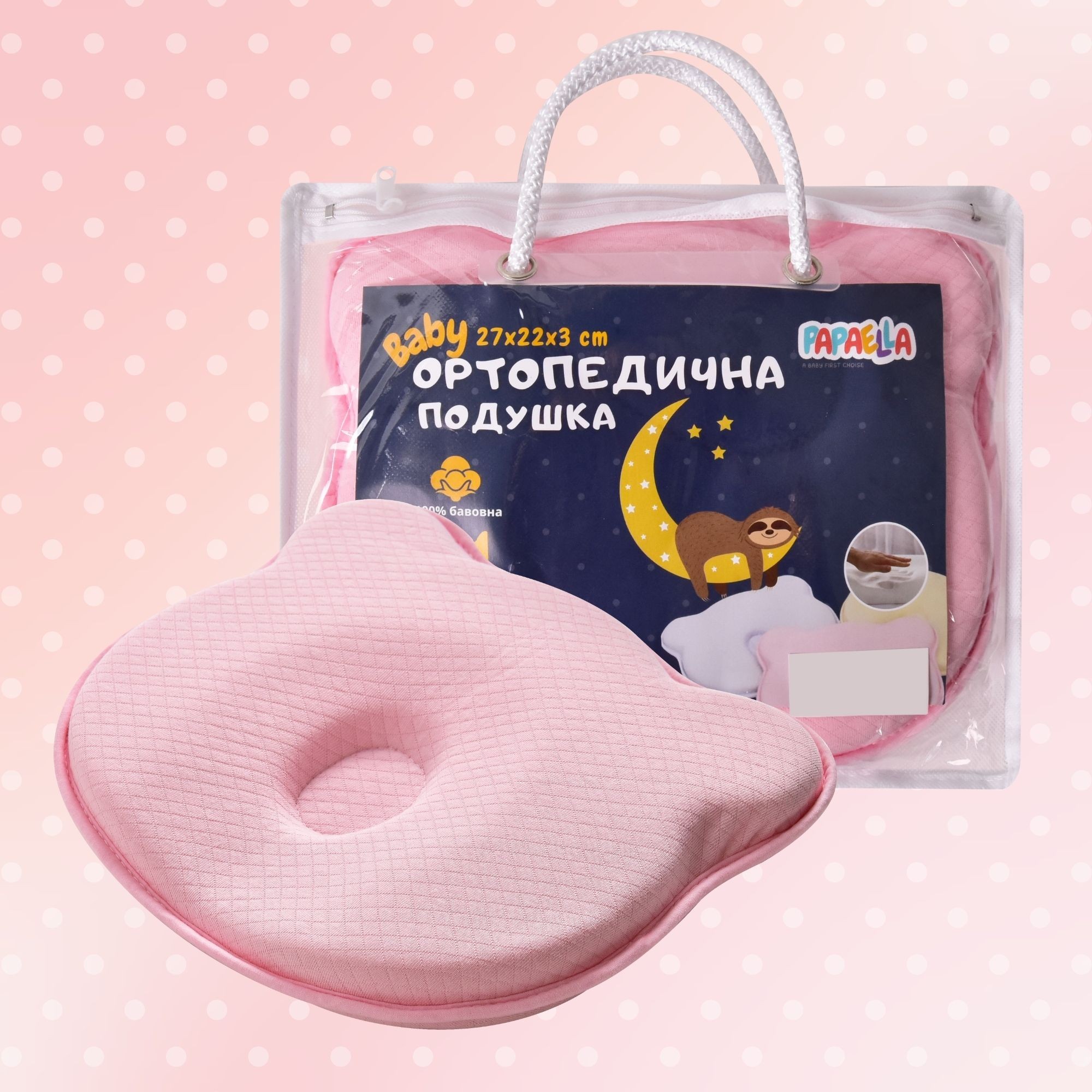 Подушка ортопедична дитяча Baby Comfort PAPAELLA 27x22x3 см з ефектом пам'яті