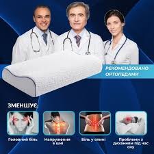 Ортопедична подушка NeckWave IDEIA Memory 60×40×11/9 купити