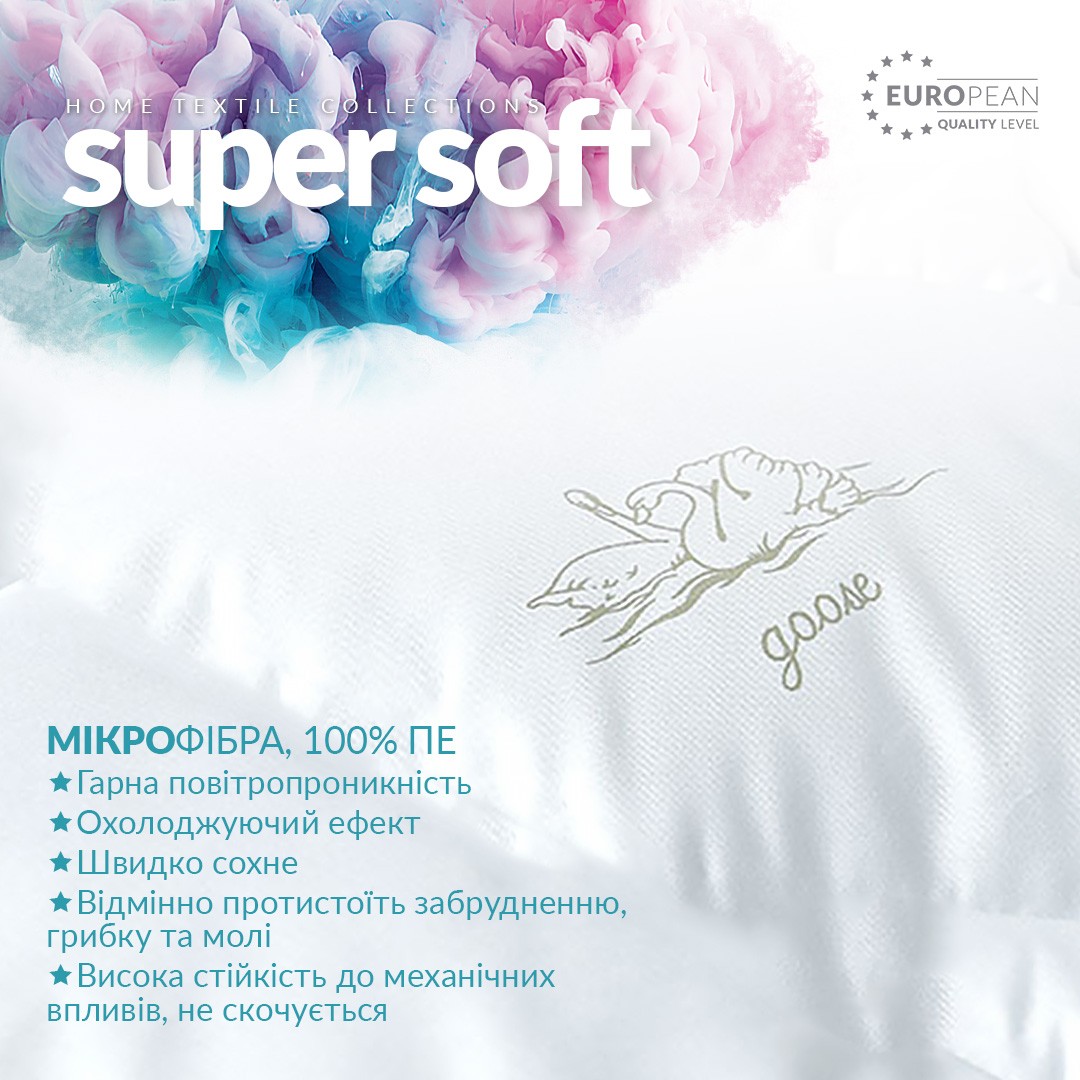 Подушка Super Soft Classic ТМ IDEIA аналог лебединого пуху